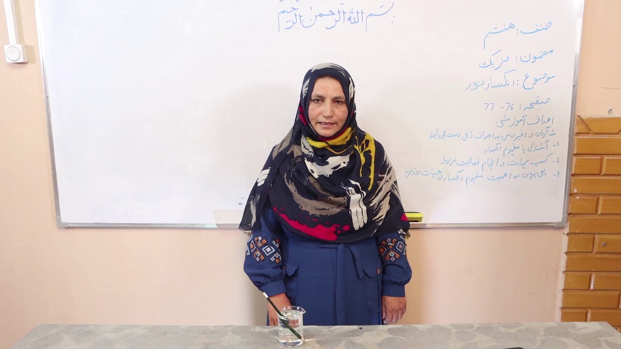 صنف هفتم درخت دانش - مضمون فزیک -  موضوع انکسار نور