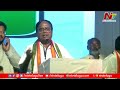 Ponnala lakshmaiah speech in congress public meeting at mancherial  bhatti vikramarka live  ntv