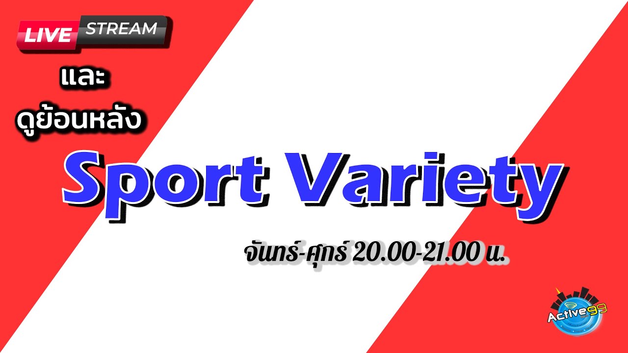 Sport Variety [22-09-2021]