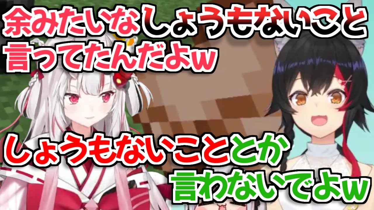 【ホロライブ切り抜き】昨日裏でダダ滑りしたミオしゃの話を暴露するあやめ嬢ｗ【百鬼あやめ/大神ミオ】