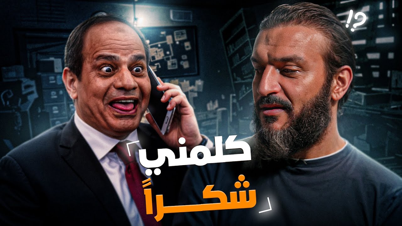 عبدالله الشريف | كلمني شكراً