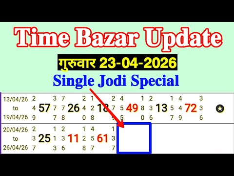 TIME BAZAR SATTA MATKA 23/04/2026 | TRICK BY TODAY TRICK | TIME BAZAR JODI OPEN ‎⁨@TodayTrick⁩    