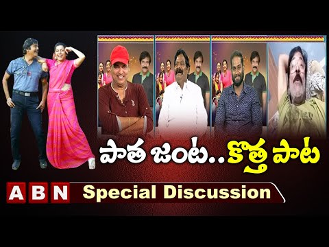 పాత జంట..కొత్త పాట | ABN Special Discussion | Suhasini & Bhanu Chander Sankranthi Special Song | ABN