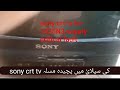 Crt sony tv power supply problem solved
