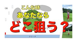 ショットは良いのにスコアが悪い！あなたはもったいない事していませんか？【ゴルフメンタルコーチ影山一成】