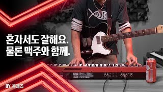 콕재즈 Cokejazz - 맥주와 함께하는 콕재즈의 여유로운 라이브 Budxbeats In The Studio