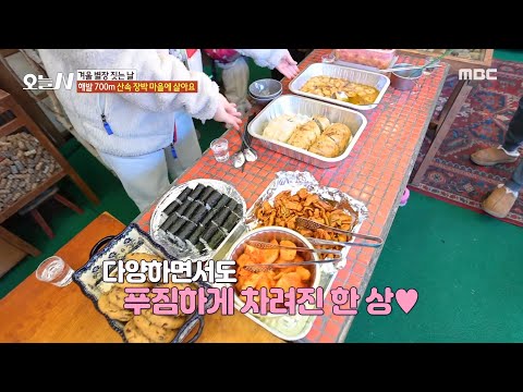 [<strong>오늘</strong> N] 준비해 온 음식을 다 함께 먹는 포틀럭 <strong>파티</strong>🩷, MBC 241231 방송