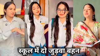 School Me Do Judwa Bahan | Short Film | Fiza Ki School Video #shorts #youtubeshorts #school #funny