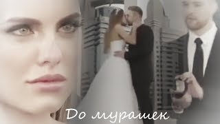 Егор Крид + Дарья Клюкина || До мурашек