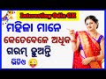 Odia gk hubodia gkodia dhaga dhamaligk questions answers dhaga dhamali odia double meaning gk