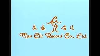 Man Chi Record Co Ltd 1986