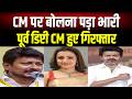 स्टालिन अरेस्ट, चेन्नई में भारी बवाल, CM Vijay और Trisha पर की थी गंदी टिप्पणी