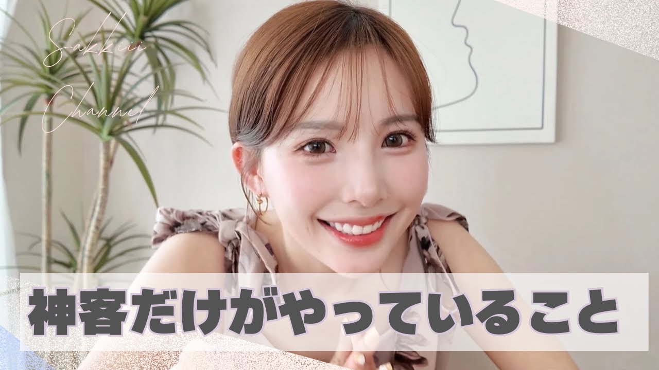 【風俗の神客だけがやっていること6選】当てはまった方は間違いなく好かれています♡