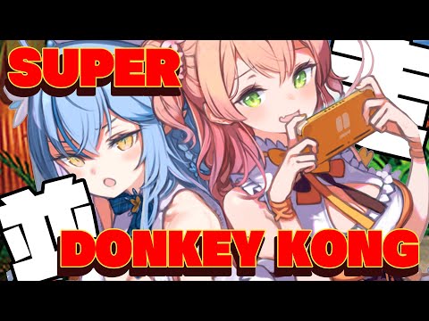 【スーパードンキーコング】初見バトル!!まがまがーずでDKを並走したらどっちが勝つの?【 桃鈴ねね / 雪花ラミィ 】