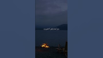 أَترُك أثر طيبًا تؤجَر عليه 🤍 #قرآن #quran #اكسبلور #explore #قران_كريم #سورة_البقرة #احمد_النفيس