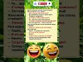 Где ты был? #смехпродлеваетжизнь #анекдоты #одесскийюмор #шуточное #анекдот #сатира