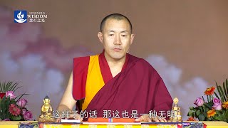 如何对治无明 下