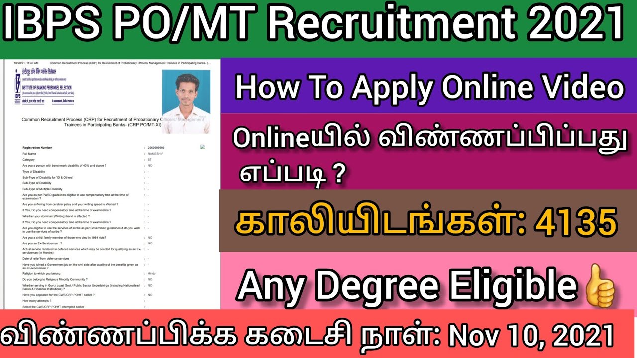 How To Apply IBPS PO Online 2021 in Tamil