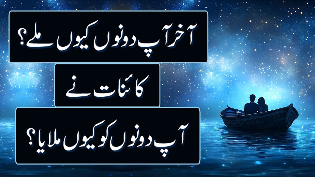 Aap Dono Aakhir Kyu Mile... Universe Ne Aap Dono Ko Kyu Milaya