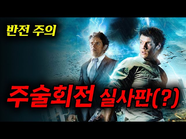 ?[[주령]]과 [[원한]]을 보는 소년의 이야기......?스읍 이거 어디서 많이 본 소잰ㄷ(결말포함, 영화리뷰)