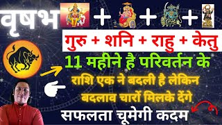 वृषभ राशि। सफलता चूमेगी कदम | गुरु + शनि + राहु + केतु  Vrishabh rashi 2024 Taurus Astroguru Nikhil screenshot 4