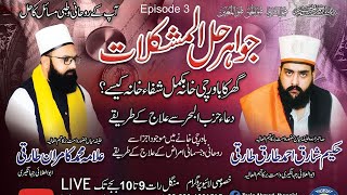 Jawahire Hallal Mushkilat Episode 3 Live