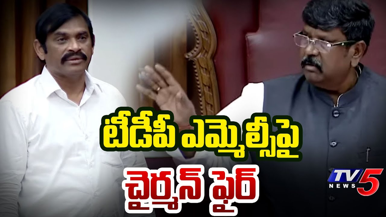 Chairman Fires on TDP MLC Ram Gopal Reddy | AP Council Highlights | TV5 ...