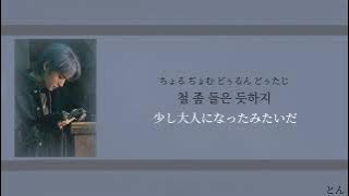 「それが僕である理由」Back to the Past- TAEYONG(태용) 歌詞/日本語字幕/和訳/カナルビ