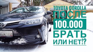 Тойота Королла после 100 тысяч км-стоит ли брать?! Обзор, тестдрайв, плюсы и минусы. Toyota Corolla