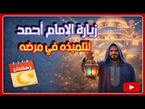 قبس من هداهم.. (3)