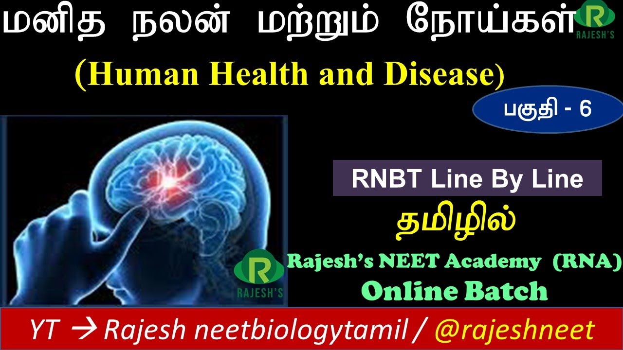 Human health and disease / part 6 / NCERT Line By Line / Rajesh NEET ...