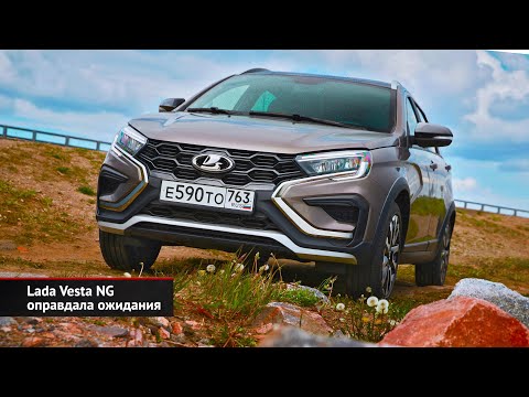 Lada Vesta NG оправдала ожидания | Новости с колёс №2511