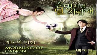 Baek Ah Yeon (백아연) - Morning Of Canon (Inst.) Fated To Love You OST Part.1