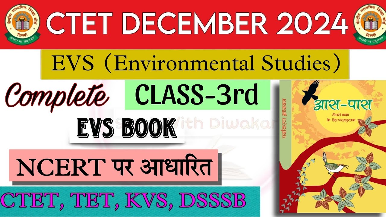 CTET EVS 2024॥ EVS NCERT CLASS 3rd BOOK॥ CTET DECEMBER 2024॥ पर्यावरण ...