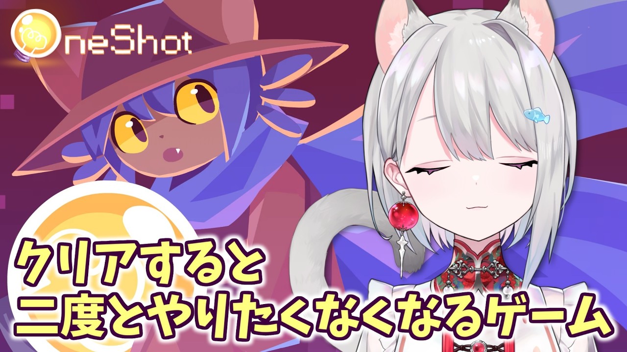 【OneShot】:2:〈チャンスは一度きり〉世界に光を取り戻す旅へ💡新感覚パズルアドベンチャーゲーム【 #vtuber / 朝霞アルフ】