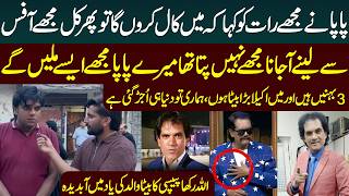Play video: Last Conversation with Dad | Allah Rakha Pepsi's Son Shares a Heartbreaking Story | Public News