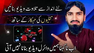 How to make Quran Recitation video in Capcut | Butterfly effect editing tutorial 