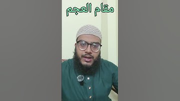 تلاوة من سورة البقرة بمقام العجم ♥️💚