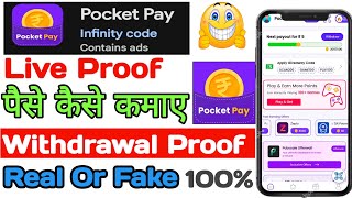 pocket pay se paise kaise kamaye || pocket pay withdrawal proof || pocket pay app || real or fake screenshot 4