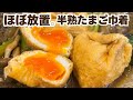 フライパン1つ。失敗しない半熟とろ〜り卵巾着
