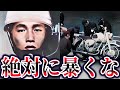 三億円事件の真相。犯人特定も警察が逮捕できない理由【ゆっくり解説】