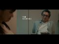 映画『雨花蓮歌』予告編　監督のルーツと新世代の声から生まれた、十人十色な生きる選択