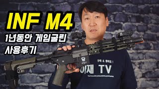 INF M4 CQB 1년동안 게임에 굴린 후기 ...