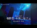 [PianoBGM] 廃都市: 水没エリア4 - Inundated Area - | 作業 勉強 散歩 創作活動 chillout relax etc...
