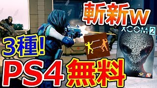 Ps4 無料 斬新過ぎるシューティングゲームなど3種類 無料 個人的に神ゲーnidhogg 今月のfreeplay Youtube Ps4 無料 斬新過ぎるシューティングゲームなど3種類 無料 個人的に神ゲーnidhogg 今月のfreeplay Youtube