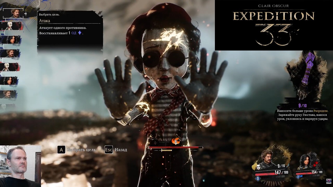 Clair Obscur. Expedition 33(РУССКАЯ ОЗВУЧКА) - №2 - МИМ+НОВЫЙ НАРЯД