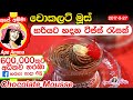 ✔ චොකලට් මූස් ගෙදරදී පහසුවෙන් හදන හැටි! Light & delicious Chocolate Mousse Dessert by Apé Amma