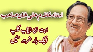 Ustad Ghulam Ali Khan Sahib  Harmonium Lesson  Mdk  Academy