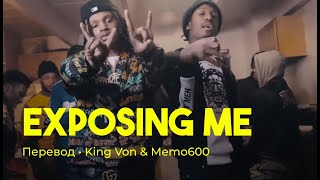 King Von & Memo600 - Exposing me (rus sub; перевод на русский)