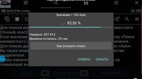 Существующий взлом NFS NO LIMITS 2.7.3  на деньги